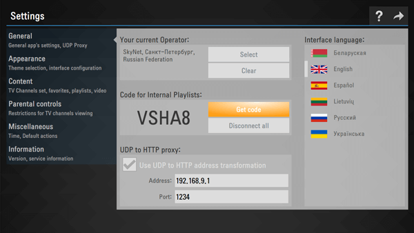 Программа ss iptv для андроид