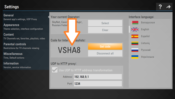 Planet IPTV with SS IPTV
