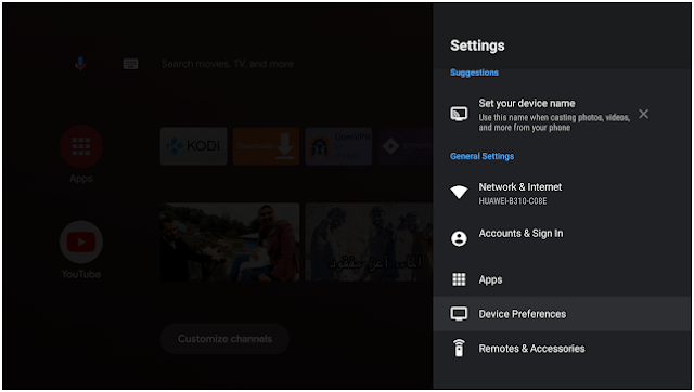 Select Device Preferences