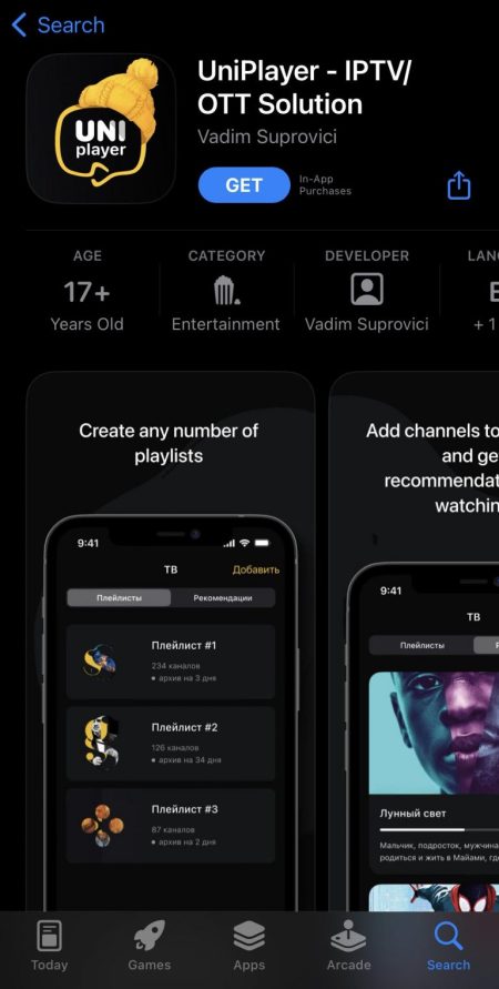 Install UniPlayer to stream Surge TV