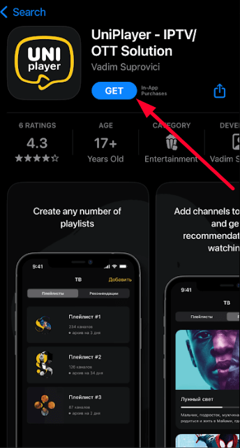 Stream Matrix IPTV with UniPlayer